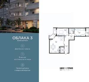 2-к квартира, вторичка, 91м2, 12/24 этаж