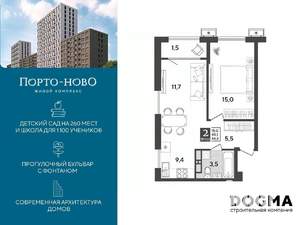 1-к квартира, строящийся дом, 47м2, 17/18 этаж
