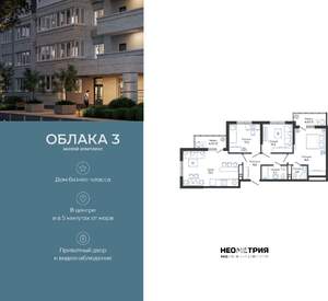 3-к квартира, вторичка, 80м2, 15/24 этаж
