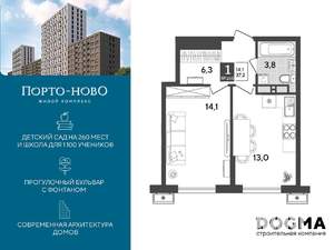 1-к квартира, строящийся дом, 37м2, 16/18 этаж