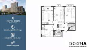 3-к квартира, строящийся дом, 70м2, 6/9 этаж