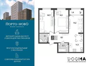2-к квартира, строящийся дом, 68м2, 2/18 этаж