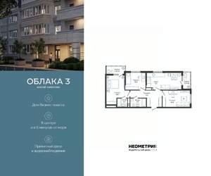3-к квартира, вторичка, 80м2, 21/24 этаж