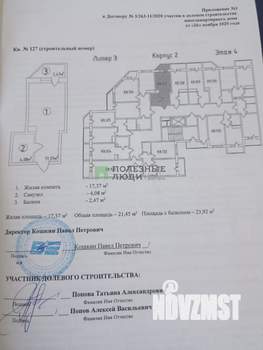 Студия квартира, вторичка, 24м2, 4/12 этаж