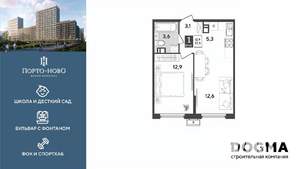 1-к квартира, строящийся дом, 38м2, 5/18 этаж