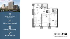 2-к квартира, строящийся дом, 67м2, 13/18 этаж