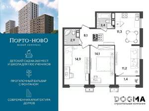 2-к квартира, строящийся дом, 67м2, 11/18 этаж