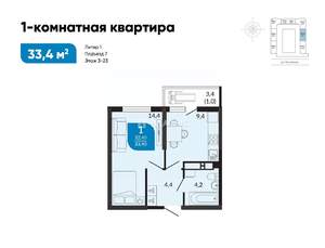 1-к квартира, сданный дом, 34м2, 23/25 этаж