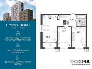 2-к квартира, строящийся дом, 57м2, 18/18 этаж