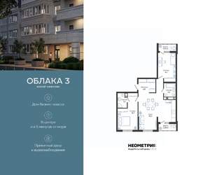 2-к квартира, вторичка, 84м2, 24/24 этаж