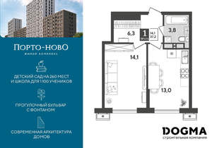 1-к квартира, строящийся дом, 37м2, 13/18 этаж