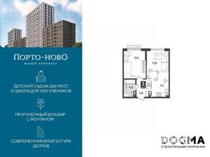 1-к квартира, строящийся дом, 43м2, 3/9 этаж