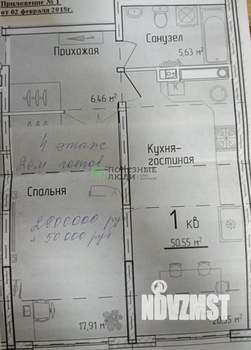 1-к квартира, вторичка, 51м2, 4/4 этаж