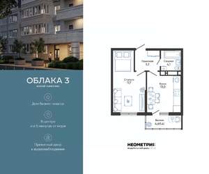 1-к квартира, вторичка, 41м2, 21/24 этаж