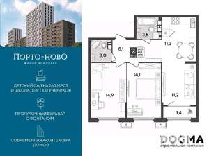 2-к квартира, строящийся дом, 68м2, 3/18 этаж