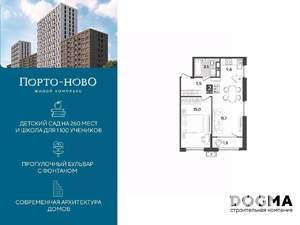 1-к квартира, строящийся дом, 47м2, 15/18 этаж