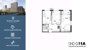 2-к квартира, строящийся дом, 58м2, 7/18 этаж