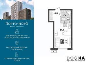 Студия квартира, строящийся дом, 22м2, 12/18 этаж