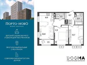 2-к квартира, строящийся дом, 59м2, 5/9 этаж