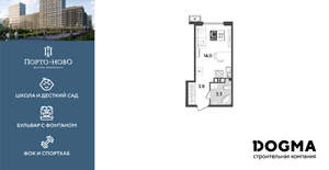 Студия квартира, строящийся дом, 21м2, 5/18 этаж