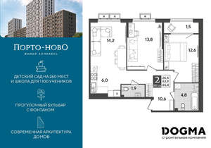 2-к квартира, строящийся дом, 65м2, 5/18 этаж