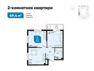 2-к квартира, вторичка, 50м2, 13/25 этаж
