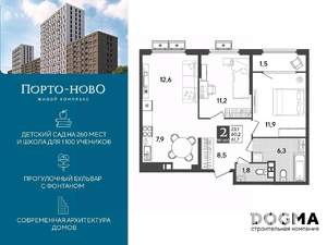 2-к квартира, строящийся дом, 62м2, 7/9 этаж