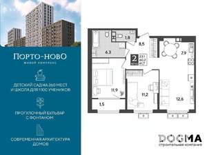2-к квартира, строящийся дом, 62м2, 4/9 этаж