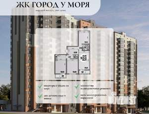 3-к квартира, вторичка, 86м2, 13/16 этаж