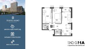 2-к квартира, строящийся дом, 67м2, 15/18 этаж