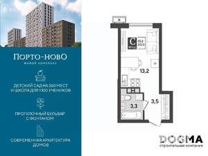 Студия квартира, строящийся дом, 20м2, 9/18 этаж