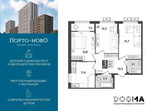 3-к квартира, строящийся дом, 70м2, 4/18 этаж