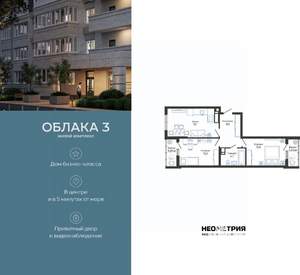 2-к квартира, вторичка, 60м2, 20/24 этаж