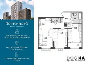 2-к квартира, строящийся дом, 65м2, 8/9 этаж