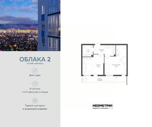 1-к квартира, вторичка, 49м2, 1/24 этаж
