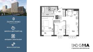 2-к квартира, строящийся дом, 62м2, 3/9 этаж