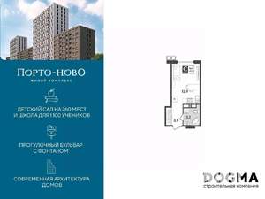 Студия квартира, строящийся дом, 21м2, 15/18 этаж