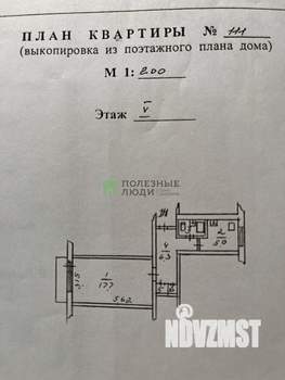1-к квартира, вторичка, 33м2, 5/5 этаж