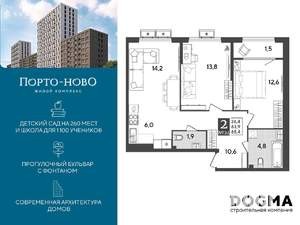 2-к квартира, строящийся дом, 65м2, 6/9 этаж
