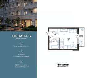 Студия квартира, вторичка, 27м2, 1/23 этаж