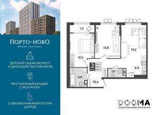 2-к квартира, строящийся дом, 65м2, 8/18 этаж