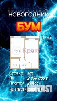 1-к квартира, сданный дом, 37м2, 6/10 этаж