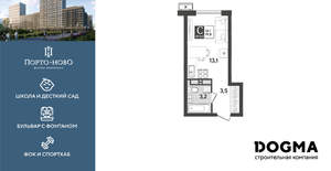 Студия квартира, строящийся дом, 20м2, 15/18 этаж