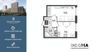 1-к квартира, строящийся дом, 31м2, 6/9 этаж