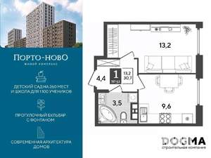 1-к квартира, строящийся дом, 31м2, 7/9 этаж