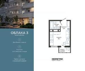 Студия квартира, вторичка, 22м2, 19/23 этаж