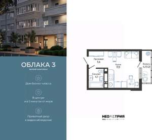 Студия квартира, вторичка, 26м2, 6/24 этаж