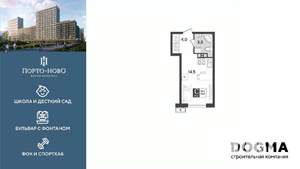 Студия квартира, строящийся дом, 22м2, 5/18 этаж