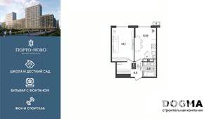 1-к квартира, строящийся дом, 37м2, 17/18 этаж