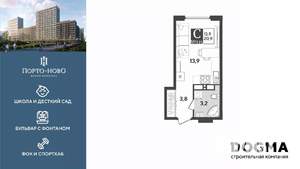 Студия квартира, строящийся дом, 21м2, 12/18 этаж